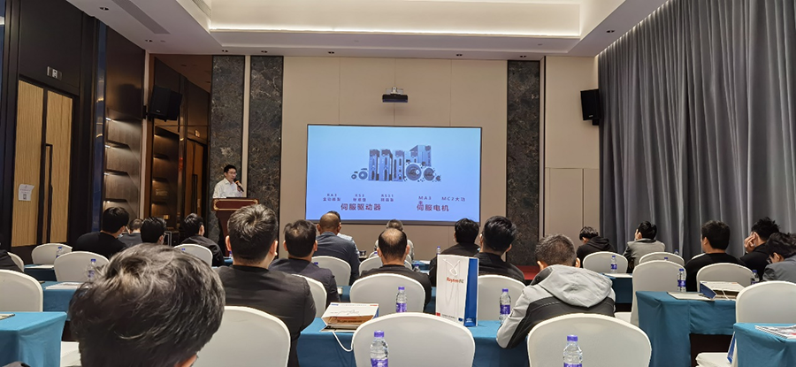 創(chuàng)新共享·甌越華彩 | 第3代伺服新品全國巡展走進溫州(圖3) 創(chuàng)新共享·甌越華彩 | 第3代伺服新品全國巡展走進溫州(圖3)