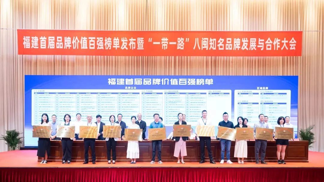 喜訊 | 睿能科技股份有限公司榮獲 “福建品牌百?gòu)?qiáng)” 稱(chēng)號(hào)！(圖1)