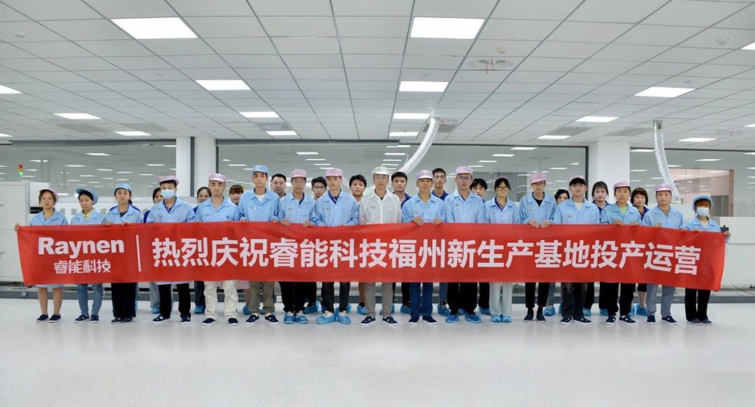 擘繪新藍(lán)圖，開(kāi)啟新征程 ——睿能科技福州新生產(chǎn)基地投產(chǎn)運(yùn)營(yíng)(圖2)