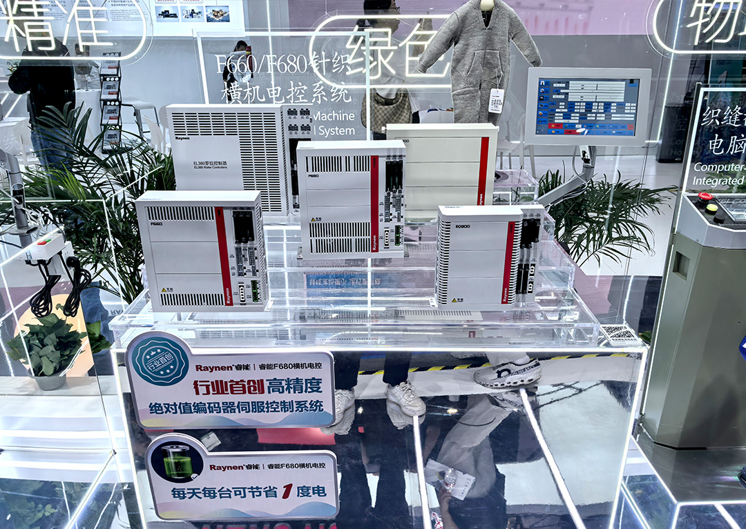 睿能科技閃耀上海ITMA紡機(jī)展：以創(chuàng)新科技，共繪紡織行業(yè)未來(lái)藍(lán)圖(圖3)