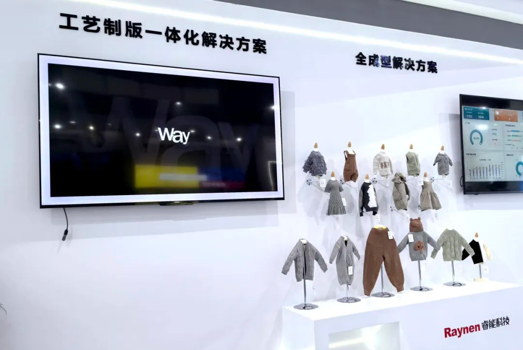 第二十一屆大朗毛織會(huì)：睿能科技攜最新產(chǎn)品亮相，引領(lǐng)行業(yè)潮流(圖4)