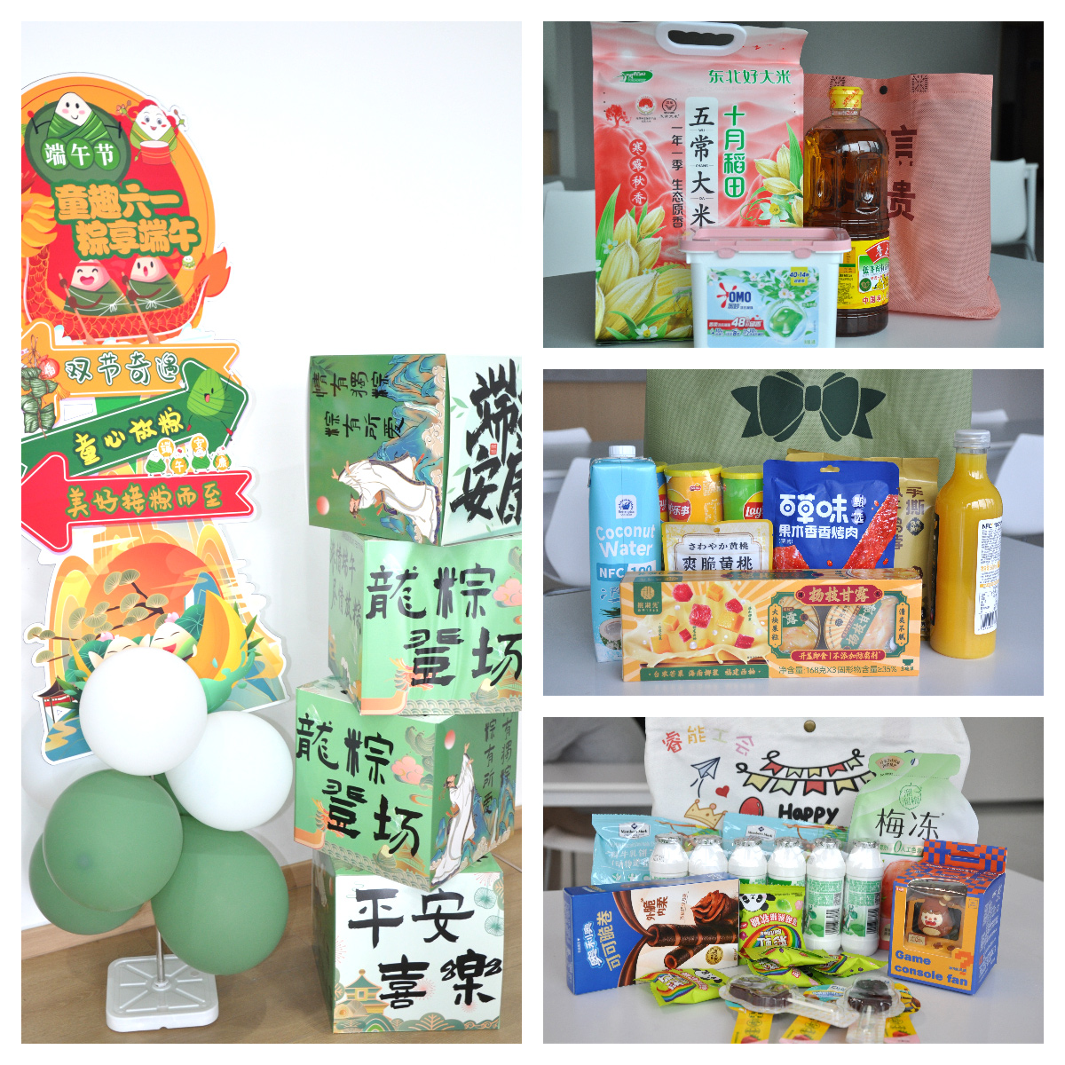 當(dāng)端午邂逅六一，睿能工會(huì)以愛為名打造雙節(jié)驚喜盛宴！(圖1)